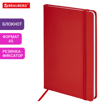 Блокнот А5 138x213 мм, BRAUBERG "Basic", под кожу, 80 л., клетка, красный, 116228 за 242 ₽. Бизнес-блокноты и бизнес-тетради. Доставка по России. Без переплат!