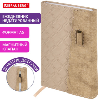 Ежедневник недатированный А5 145х215 мм, BRAUBERG "Stitch", под кожу, магнит, 160 л., бежевый, 116590 за 540 ₽. Ежедневники с покрытием "под кожу и ткань". Доставка по России. Без переплат!