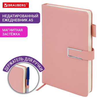 Ежедневник недатированный, А5, 143х210 мм, BRAUBERG "Dainty", под кожу, магнитная застежка, 160 л., розовый, 117143 за 463 ₽. Ежедневники с покрытием "под кожу и ткань". Доставка по России. Без переплат!