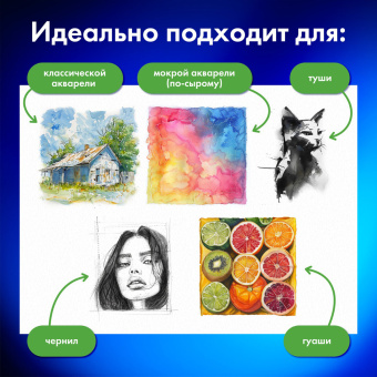 Бумага для акварели А3 60 л., 270 г/м2, мелкое зерно, в коробке, BRAUBERG ART CLASSIC, "Весна", 116888 за 903 ₽. Альбомы и бумага для акварели и масла. Доставка по России. Без переплат!