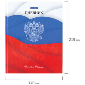 Дневник 5-11 класс 48 л., твердый, BRAUBERG, глянцевая ламинация, с подсказом, "Герб", 106625 за 103 ₽. Дневники для старших классов. Доставка по России. Без переплат!