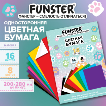 Цветная бумага А4 офсетная, кросс-серия "КОШАЧЬИ ЛАПКИ", 16 листов, 8 цветов, скоба, 200х280 мм, FUNSTER (ФАНСТЕР), 118534 за 48 ₽. Бумага цветная в наборах. Доставка по России. Без переплат!