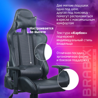 Кресло компьютерное BRABIX "GT Carbon GM-115", две подушки, экокожа, черное, 531932 за 19&nbsp;593 ₽. Кресла игровые. Доставка по России. Без переплат!