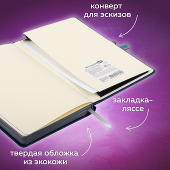 Скетчбук, слоновая кость 140 г/м2 130х210 мм, 80 л., КОЖЗАМ, застежка металл, BRAUBERG ART CLASSIC, "Inspiration", под кожу, синий, 116465 за 495 ₽. Альбомы, скетчбуки и бумага для графики и эскизов. Доставка по России. Без переплат!