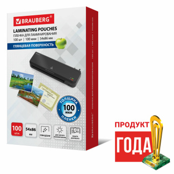 Пленки-заготовки для ламинирования МАЛОГО ФОРМАТА (54х86 мм), КОМПЛЕКТ 100 шт., 100 мкм, BRAUBERG, 530904 за 82 ₽. Пакеты для ламинирования. Доставка по России. Без переплат!