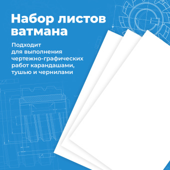 Папка для черчения А4, 210х297 мм, 24 л., 200 г/м2, без рамки, ватман ГОЗНАК СПБФ, 3с62 за 217 ₽. Папки для черчения. Доставка по России. Без переплат!