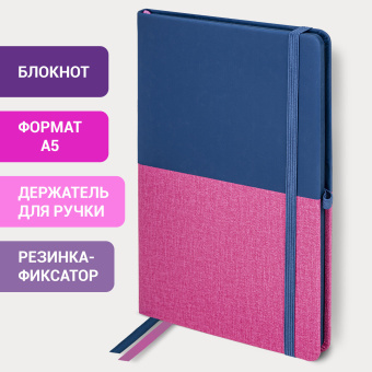 Блокнот А5 (148х218 мм), BRAUBERG "DUO", под кожу с резинкой, 80 л., клетка, синий/розовый, 113434 за 241 ₽. Бизнес-блокноты и бизнес-тетради. Доставка по России. Без переплат!