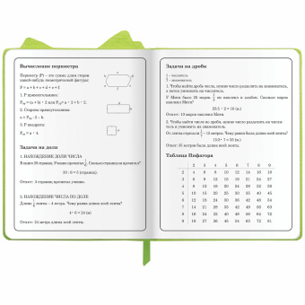 Дневник 1-4 класс 48 л., кожзам (твердая с поролоном), фигурный край, ЮНЛАНДИЯ, "Фея", 106932 за 207 ₽. Дневники для младших классов. Доставка по России. Без переплат!
