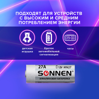 Батарейка SONNEN Alkaline, 27А (MN27), алкалиновая, для сигнализаций, 1 шт., в блистере, 451976 за 43 ₽. Батарейки. Доставка по России. Без переплат!