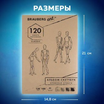 Скетчбук, слоновая кость 100 г/м2, 148х210 мм, 120 л., прошивка, BRAUBERG ART CLASSIC, 128961 за 259 ₽. Альбомы, скетчбуки и бумага для графики и эскизов. Доставка по России. Без переплат!