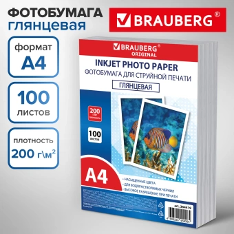 Фотобумага глянцевая, А4, 200 г/м2, односторонняя, 100 листов, ПАКЕТ, BRAUBERG ORIGINAL, 364419 за 570 ₽. Фотобумага. Доставка по России. Без переплат!