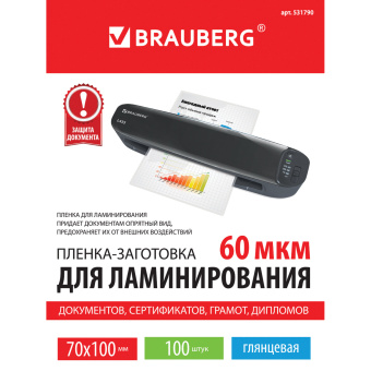 Пленки-заготовки для ламинирования МАЛОГО ФОРМАТА (70х100 мм), КОМПЛЕКТ 100 шт., 60 мкм, BRAUBERG, 531790 за 96 ₽. Пакеты для ламинирования. Доставка по России. Без переплат!