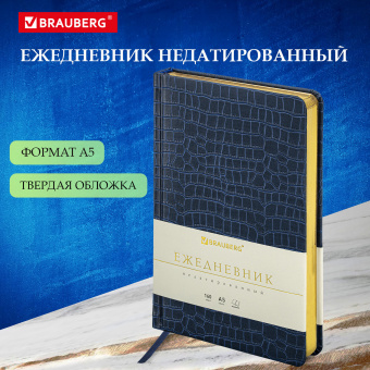 Ежедневник недатированный А5 (138х213 мм) BRAUBERG "Comodo", под кожу, 160 л., темно-синий, 113500 за 670 ₽. Ежедневники с покрытием "под кожу и ткань". Доставка по России. Без переплат!