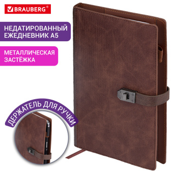 Ежедневник недатированный А5 152х220 мм BRAUBERG "Sirius", под кожу, застежка 160 л., коричневый, 116211 за 655 ₽. Ежедневники с покрытием "под кожу и ткань". Доставка по России. Без переплат!