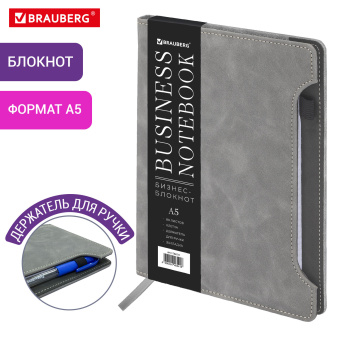 Блокнот А5 165x218 мм, BRAUBERG "Perfect", под кожу софт-тач, держатель для ручки, 80 листов, клетка, серый, 116619 за 375 ₽. Бизнес-блокноты и бизнес-тетради. Доставка по России. Без переплат!