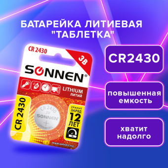 Батарейка литиевая SONNEN Lithium CR2430 "таблетка, дисковая, кнопочная" 1 шт., блистер, 455600 за 53 ₽. Батарейки. Доставка по России. Без переплат!