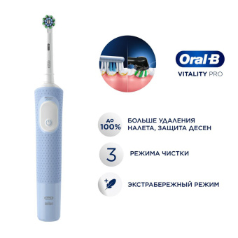 Зубная щетка электрическая ORAL-B (Орал-би) Vitality Pro, БЕЛАЯ/ГОЛУБАЯ, 1 насадка, 53019436 за 4&nbsp;349 ₽. Электрические зубные щетки. Доставка по России. Без переплат!