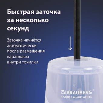Точилка электрическая BRAUBERG DOUBLE BLADE WHITE, двойное лезвие, питание от 2 батареек, 271337 за 562 ₽. Точилки электрические. Доставка по России. Без переплат!