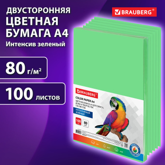 Бумага цветная BRAUBERG, А4, 80 г/м2, 100 л., интенсив, зеленая, для офисной техники, 112451 за 281 ₽. Бумага цветная форматная. Доставка по России. Без переплат!