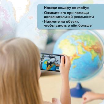 Глобус интерактивный + очки VR, политический / звездного неба GLOBEN, 25 см, с подсветкой, INT12500308 за 2&nbsp;197 ₽. Глобусы. Доставка по России. Без переплат!