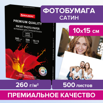 Фотобумага PREMIUM сатин, 10х15 см, 260 г/м2, односторонняя, 500 листов, BRAUBERG, 364002 за 3 154 ₽. Фотобумага. Доставка по России. Без переплат!