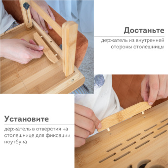 Столик БАМБУКОВЫЙ складной для ноутбука/завтрака, с охлаждением, DASWERK (ДАСВЕРК), 532583 за 2&nbsp;393 ₽. Столы складные, трансформируемые. Доставка по России. Без переплат!