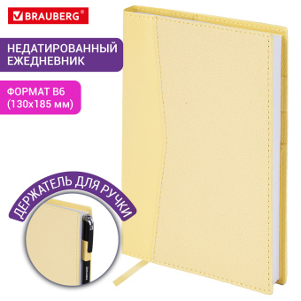 Ежедневник недатированный В6 130х185 мм BRAUBERG "Glam", под кожу, 160 л., желтый, 116222 за 372 ₽. Ежедневники с покрытием "под кожу и ткань". Доставка по России. Без переплат!