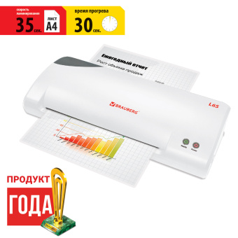 Ламинатор BRAUBERG L65, формат А4, толщина пленки 1 сторона 75-125 мкм, скорость 51 см/мин., 531352 за 6 228 ₽. Ламинаторы. Доставка по России. Без переплат!