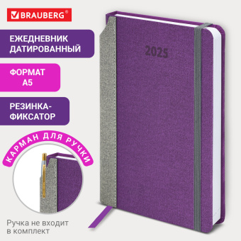 Ежедневник датированный 2025 А5 138x213 мм, BRAUBERG "Mosaic", под кожу, карман для ручки, резинка-фиксатор, фиолетовый, 115836 за 118 ₽. Ежедневники с покрытием "под кожу и ткань". Доставка по России. Без переплат!