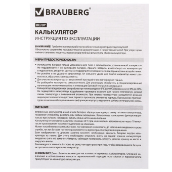 Калькулятор карманный BRAUBERG PK-608-GN (107x64 мм), 8 разрядов, двойное питание, ЗЕЛЕНЫЙ, 250520 за 210 ₽. Калькуляторы карманные. Доставка по России. Без переплат!