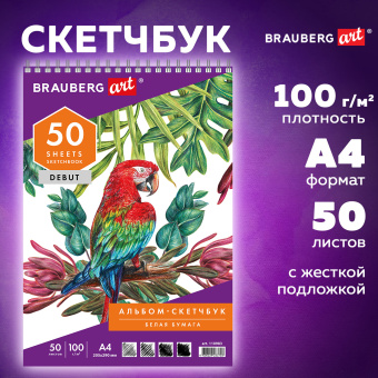 Скетчбук, белая бумага 100 г/м2, 205х290 мм, 50 л., гребень, жёсткая подложка, BRAUBERG ART DEBUT, 110983 за 88 ₽. Альбомы, скетчбуки и бумага для графики и эскизов. Доставка по России. Без переплат!