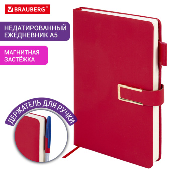 Ежедневник недатированный, А5, 143х210 мм, BRAUBERG "Dainty", под кожу, магнитная застежка, 160 л., красный, 117142 за 463 ₽. Ежедневники с покрытием "под кожу и ткань". Доставка по России. Без переплат!