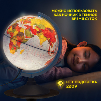Глобус интерактивный физический/политический GLOBEN, диаметр 250 мм, с подсветкой, INT12500284 за 1 496 ₽. Глобусы. Доставка по России. Без переплат!