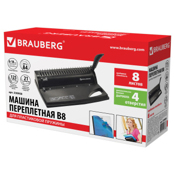 Переплетная машина для пластиковой пружины BRAUBERG B8, пробивает до 8 листов, сшивает до 125 листов, 530958 за 5 057 ₽. Переплетчики для пружин (брошюровщики). Доставка по России. Без переплат!