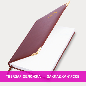 Ежедневник датированный 2026, А5, 138x213 мм, BRAUBERG "Senator", под кожу, коричневый, 117090 за 175 ₽. Ежедневники с покрытием "под кожу и ткань". Доставка по России. Без переплат!