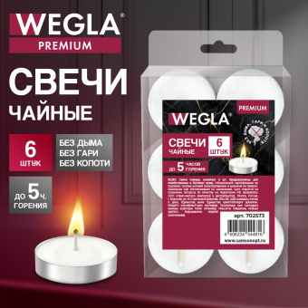 Свечи чайные литые в гильзе WEGLA (ВЕГЛА) PREMIUM, до 5 часов горения, вес 12 грамм, КОМПЛЕКТ 6 штук, 702573 за 52 ₽. Свечи чайные. Доставка по России. Без переплат!