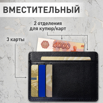 Картхолдер для трех карт с двумя дополнительными карманами, 12х8,6 см, черный, BRAUBERG, 238763 за 160 ₽. Обложки для документов. Доставка по России. Без переплат!