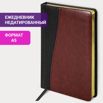 Ежедневник недатированный А5 138х213 мм BRAUBERG "Cayman" под кожу, 160 л., черный/темно-коричневый, 123399 за 513 ₽. Ежедневники с покрытием "под кожу и ткань". Доставка по России. Без переплат!