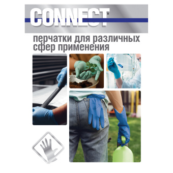 Перчатки латексные медицинские смотровые CONNECT HIGH RISK, 25 пар (50 шт.), размер M (средний), синие, CON-HR-02 за 844 ₽. Перчатки медицинские. Доставка по России. Без переплат!
