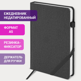 Ежедневник недатированный А5 138x213 мм BRAUBERG "Finest" под кожу, резинка, 136 л., черный, 111869 за 552 ₽. Ежедневники с покрытием "под кожу и ткань". Доставка по России. Без переплат!