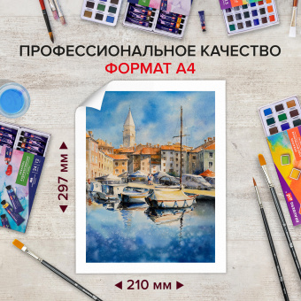 Бумага для акварели А4, 10 л., "НЕЗНАКОМКА", среднее зерно, 200г/м2, бумага ГОЗНАК, BRAUBERG ART CLASSIC, 112319 за 109 ₽. Альбомы и бумага для акварели и масла. Доставка по России. Без переплат!