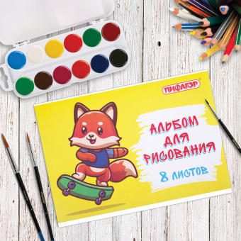 Альбом для рисования А4 8 л., скоба, обложка офсет, ПИФАГОР, 203х288 мм, "Скейтер" (2 вида), 106685 за 25 ₽. Альбомы и папки для рисования. Доставка по России. Без переплат!