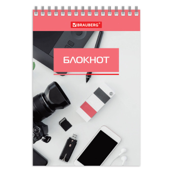 Блокнот МАЛЫЙ ФОРМАТ А6, 97х145 мм, 40 л., гребень, картон, клетка, BRAUBERG, "Идеальный офис", 129823 за 28 ₽. Блокноты. Доставка по России. Без переплат!
