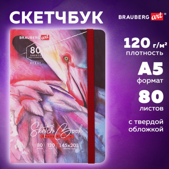 Скетчбук, белая бумага 120 г/м2, 145х203 мм, 80 л., резинка, твердый, BRAUBERG ART DEBUT "Фламинго", 114584 за 155 ₽. Альбомы, скетчбуки и бумага для графики и эскизов. Доставка по России. Без переплат!