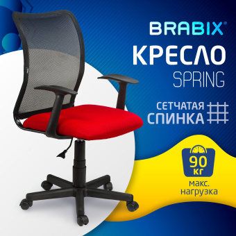 Кресло BRABIX "Spring MG-307", с подлокотниками, комбинированное красное/черное TW, 531405 за 7 370 ₽. Кресла для персонала. Доставка по России. Без переплат!