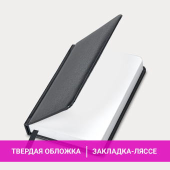 Ежедневник недатированный МАЛЫЙ ФОРМАТ А6 (100х150 мм) BRAUBERG "Select", балакрон, 160 л., черный, 123480 за 240 ₽. Ежедневники с покрытием "под кожу и ткань". Доставка по России. Без переплат!