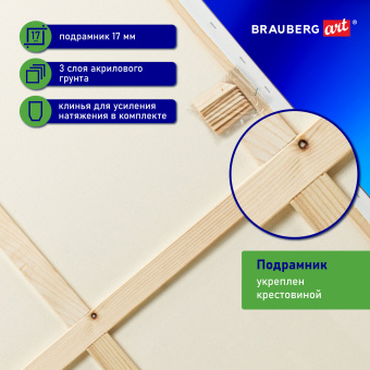 Холст на подрамнике BRAUBERG ART CLASSIC, 80х100см, грунт., 45%хлоп., 55%лен, среднее зерно, 190638 за 1&nbsp;915 ₽. Холсты на подрамнике. Доставка по России. Без переплат!