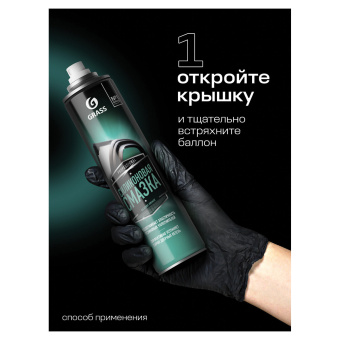 Смазка силиконовая 400 мл GRASS SILICONE, применение в офисе, быту, производстве, аэрозоль, 110206 за 509 ₽. Смазочные материалы. Доставка по России. Без переплат!