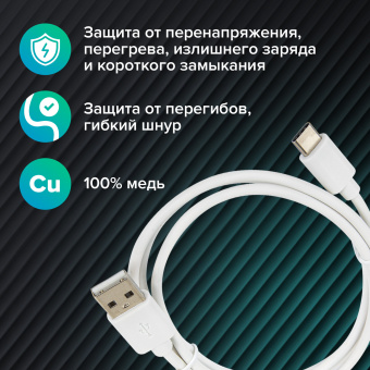 Кабель белый USB 2.0-Type-C, 1 м, SONNEN, медь, для передачи данных и зарядки, 513558 за 116 ₽. Кабели USB - MicroUSB/Apple/Type-C. Доставка по России. Без переплат!