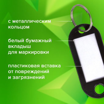 Бирки для ключей КОМПЛЕКТ 50 ШТ., длина 50 мм, инфо-окно 30х15 мм, ЧЕРНЫЕ, STAFF, 237491 за 344 ₽. Бирки для ключей. Доставка по России. Без переплат!